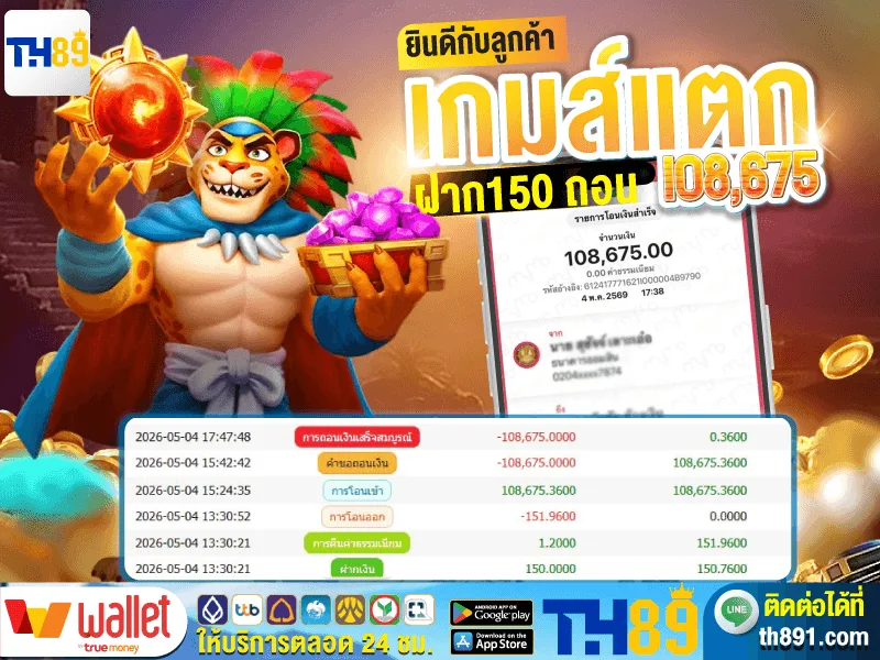 โปรโมชั่น parallax168 7