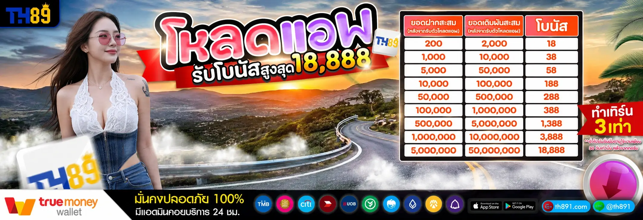 โปรโมชั่น parallax168 2