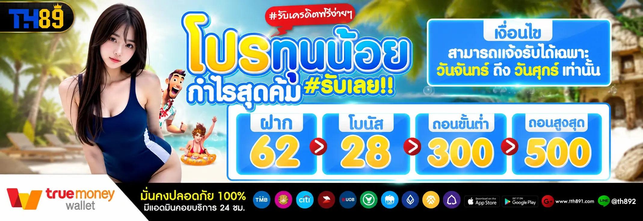 โปรโมชั่น parallax168 4
