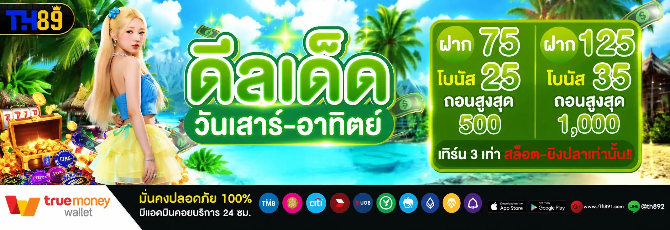 โปรโมชั่น parallax168 5