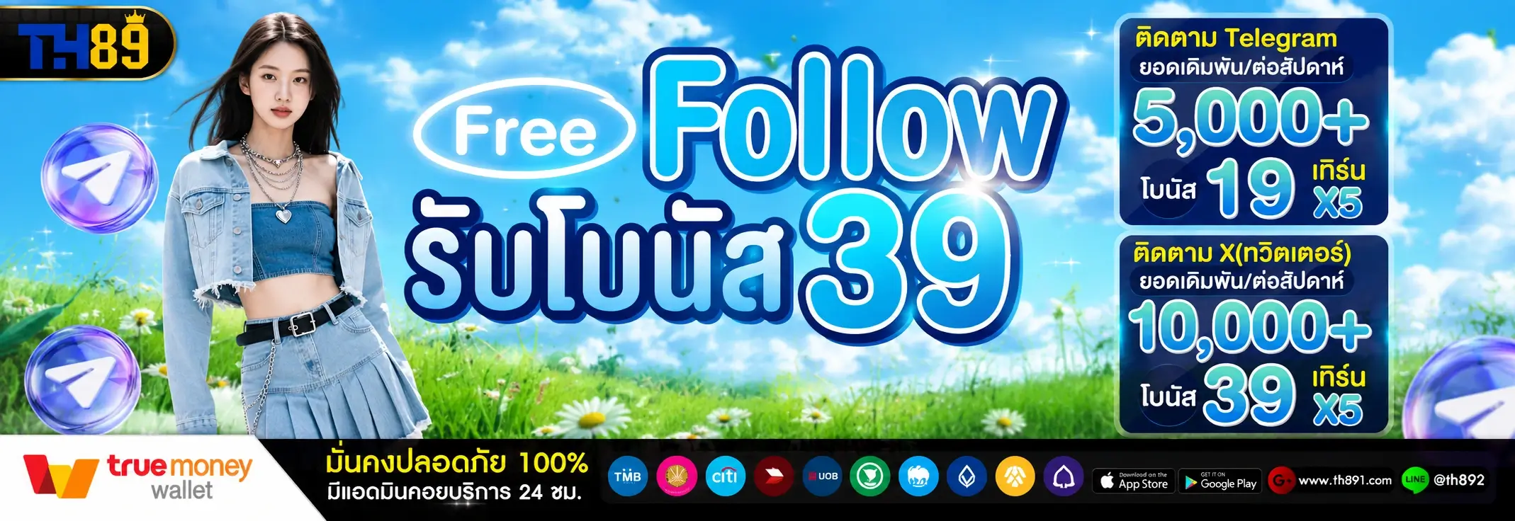 โปรโมชั่น parallax168 6