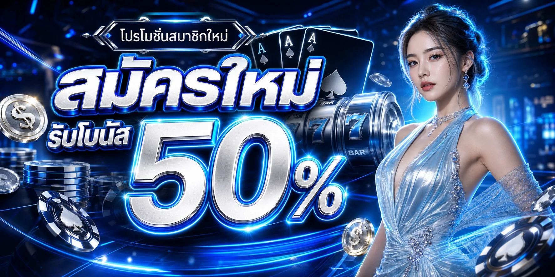 โปรโมชั่น parallax168